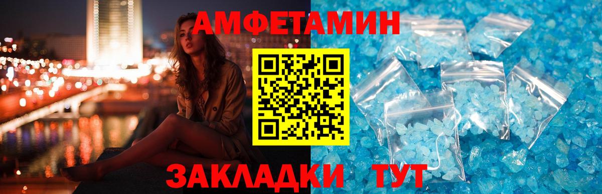АМФЕТАМИН  Вход с VPN  omg как зайти  Amphetamine VHQ  Великий Устюг 