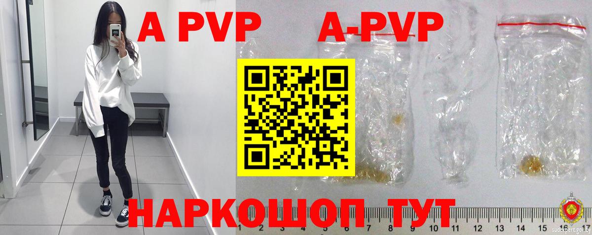 Альфа ПВП мука  A-PVP СК  Вход с VPN  A PVP СК  А ПВП  Великий Устюг 