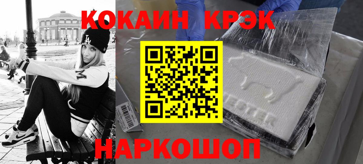 Кокаин FishScale  Вход с VPN  Великий Устюг  дарнет шоп  Cocaine Columbia 