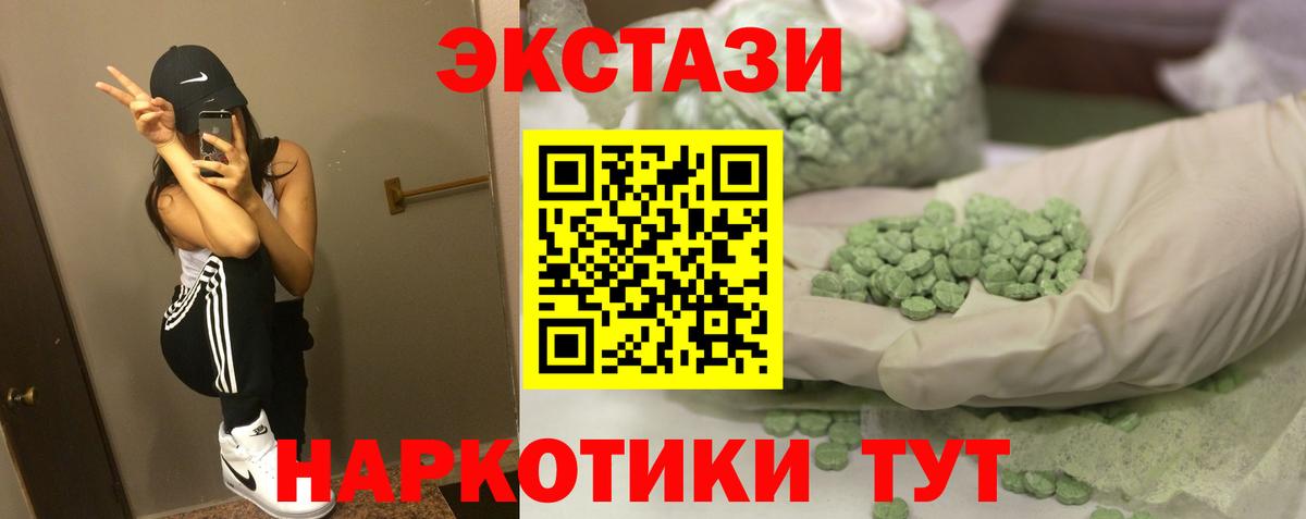 Экстази ешки  купить наркотик  Великий Устюг  Экстази  Экстази 280 MDMA  Вход с VPN 