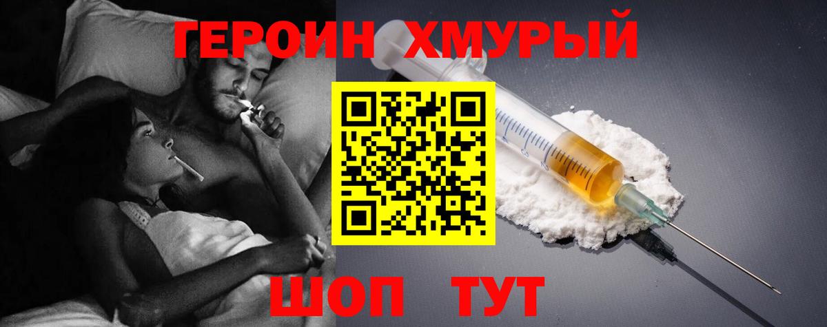 Героин Heroin  Вход с VPN  Героин  Великий Устюг 