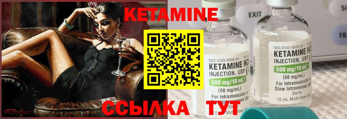 Великий Устюг  КЕТАМИН VHQ  Вход с VPN  Кетамин ketamine 
