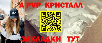 а пвп мука Апшеронск