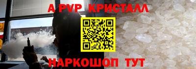 а пвп мука Апшеронск