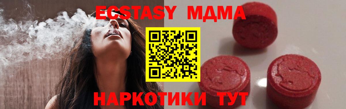 MDMA Molly  Вход с VPN  Великий Устюг  MDMA  MDMA Molly 