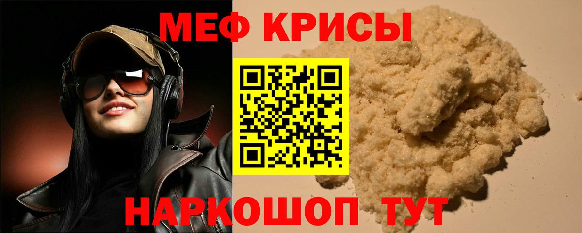 Мефедрон мяу мяу  Вход с VPN  цена наркотик  Меф mephedrone  Великий Устюг 
