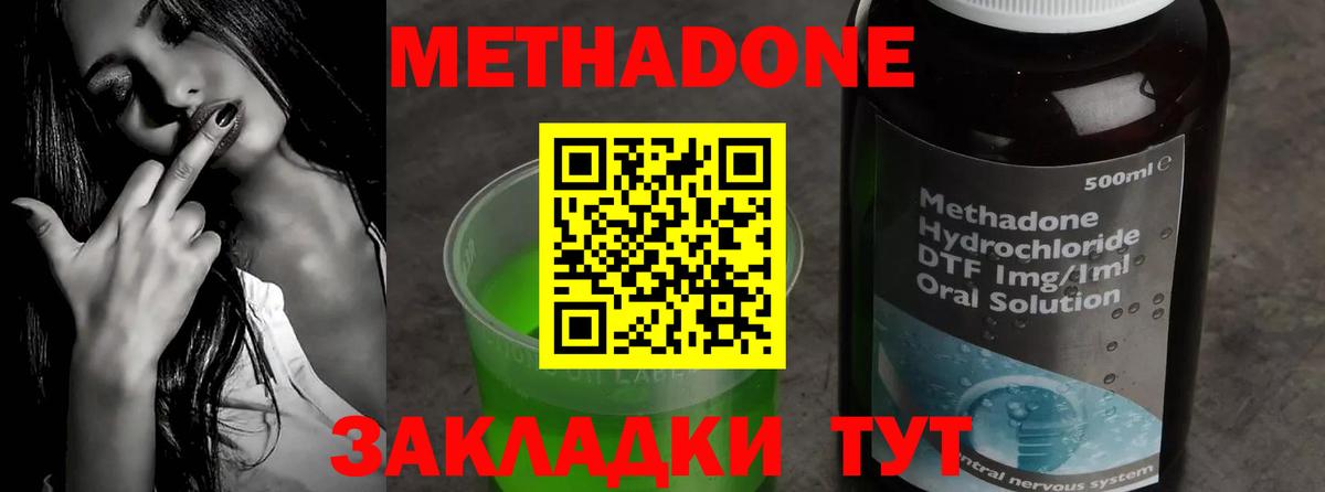 Метадон VHQ  Вход с VPN  кракен ссылки  Великий Устюг 