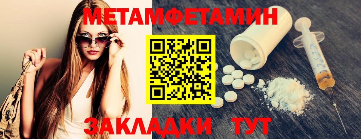 Метамфетамин Methamphetamine Великий Устюг