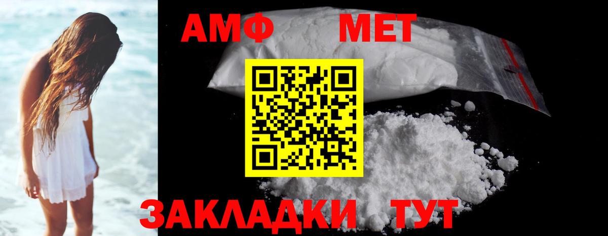 Первитин Декстрометамфетамин 99.9%  Первитин Декстрометамфетамин 99.9%  Великий Устюг  Вход с VPN 